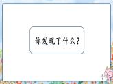 编版版语文四年级上册 习作：我的心儿怦怦跳 第一课时 同步课件