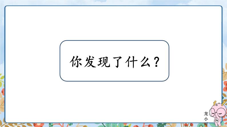 编版版语文四年级上册 习作：我的心儿怦怦跳 第一课时 同步课件05