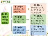 部編語(yǔ)文一年級(jí)上冊(cè) 第6單元 5.《對(duì)韻歌》 [PPT課件]