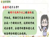 部編語文一年級(jí)上冊(cè) 第6單元 6.《日月明》 [PPT課件]