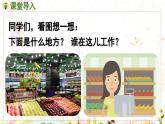 部編語文一年級上冊 第6單元 語文園地六 [PPT課件]