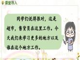 部編語文一年級上冊 第6單元 語文園地六 [PPT課件]