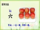 部编语文一年级上册 第1单元 语文园地一 [PPT课件]