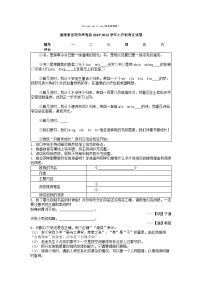 [语文]湖南省岳阳市华容县2023-2024学年小升初真题语文试卷