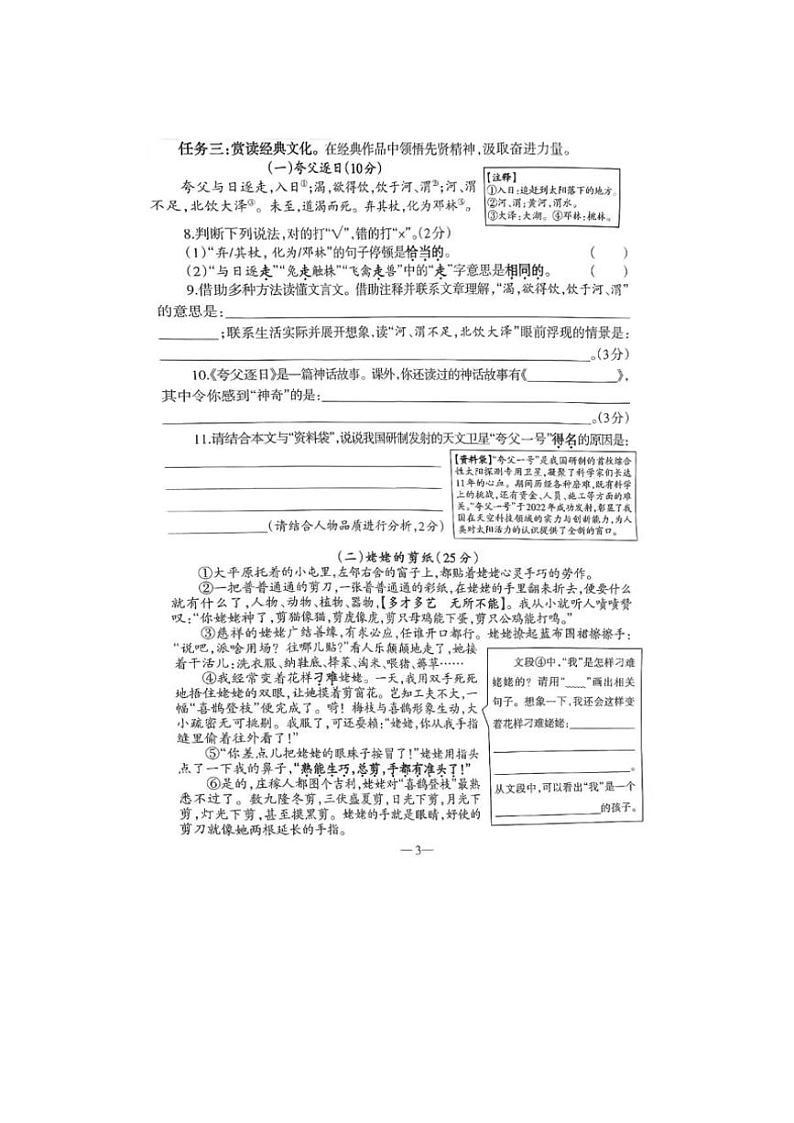 [语文][期末]广西壮族自治区柳州市2023～2024学年六年级下学期期末监测语文试题(无答案)03
