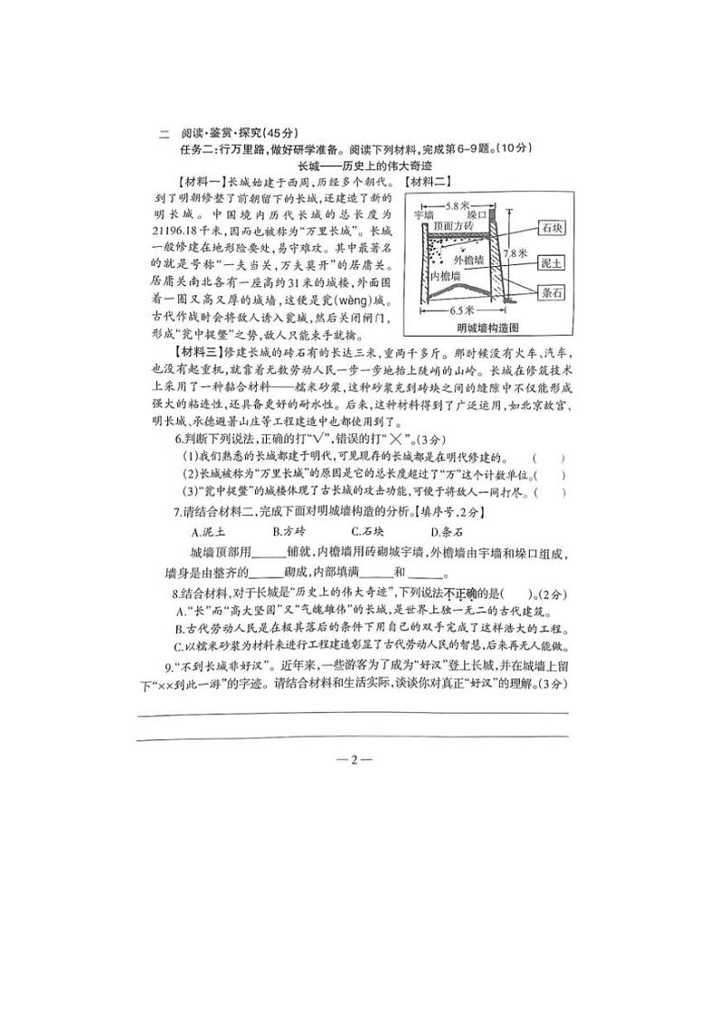 [语文][期末]广西壮族自治区柳州市2023～2024学年五年级下学期期末语文试题(无答案)第2页