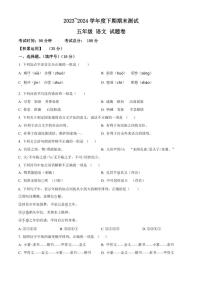 [语文][期末]重庆市大足区2023～2024学年五年级下册期末考试语文试卷(原卷版)