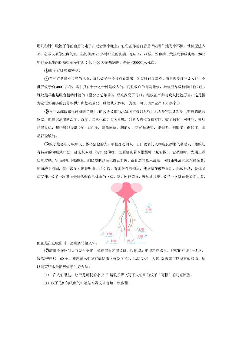 [语文][期末]江苏省南京市建邺区2023～2024学年五年级下学期期末语文试卷(有解析)03