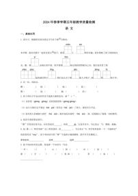 [语文][期末]广西壮族自治区防城港市2023～2024学年五年级下册期末考试语文试卷(原卷版)