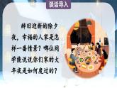 8.卖火柴的小女孩（课件）-2024-2025学年统编版语文三年级上册