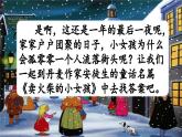 8.卖火柴的小女孩（课件）-2024-2025学年统编版语文三年级上册
