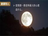 9＊那一定会很好（课件）-2024-2025学年统编版语文三年级上册