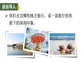 10.在牛肚子里旅行（课件）-2024-2025学年统编版语文三年级上册