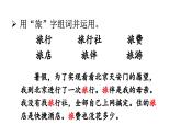 10.在牛肚子里旅行（课件）-2024-2025学年统编版语文三年级上册
