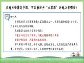 部编版语文六上1《草原》课件+课文朗读