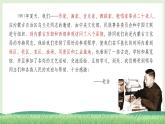 部编版语文六上1《草原》课件+课文朗读