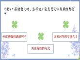 部编版语文六上2《丁香结》课件+课文朗读