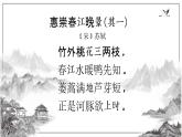 部编版语文六上3《古诗词三首》课件+课文朗读