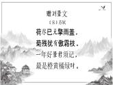 部编版语文六上3《古诗词三首》课件+课文朗读
