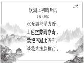 部编版语文六上3《古诗词三首》课件+课文朗读