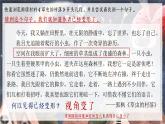 部编版语文六上《习作一：变形记》课件