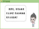 人教版部编版统编版一年级语文上册第二单元《语文园地二》课件