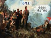 部编版语文六上5《七律·长征》课件+课文朗读