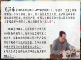 部编版语文六上5《七律·长征》课件+课文朗读