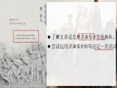 部编版语文六上6《狼牙山五壮士》课件+课文朗读