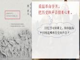 部编版语文六上6《狼牙山五壮士》课件+课文朗读