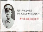 部编版语文六上6《狼牙山五壮士》课件+课文朗读