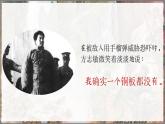 部编版语文六上6《狼牙山五壮士》课件+课文朗读