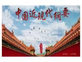 部编版语文六上7《开国大典》课件+课文朗读