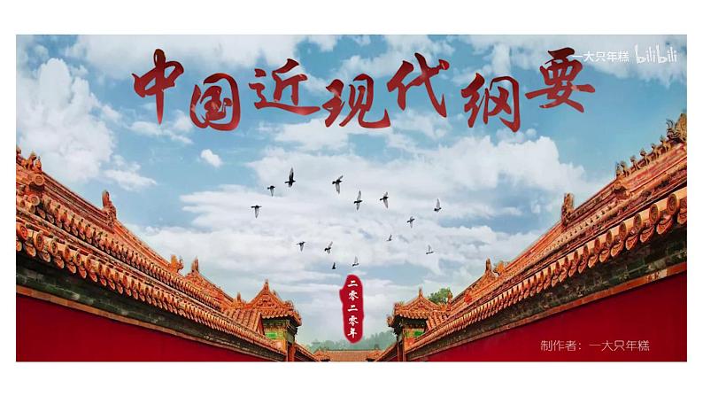 7.《开国大典》第1页