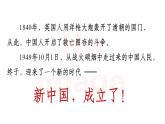 部编版语文六上7《开国大典》课件+课文朗读