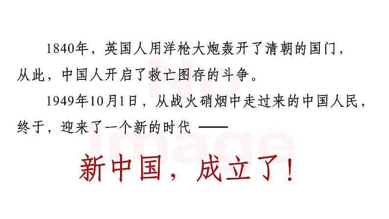 7.《开国大典》第2页