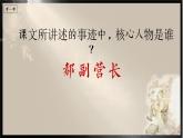 部編版語文六上8《燈光》課件+課文朗讀