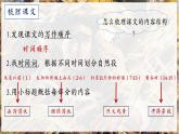 部编版语文六上9《我的战友邱少云》课件+课文朗读