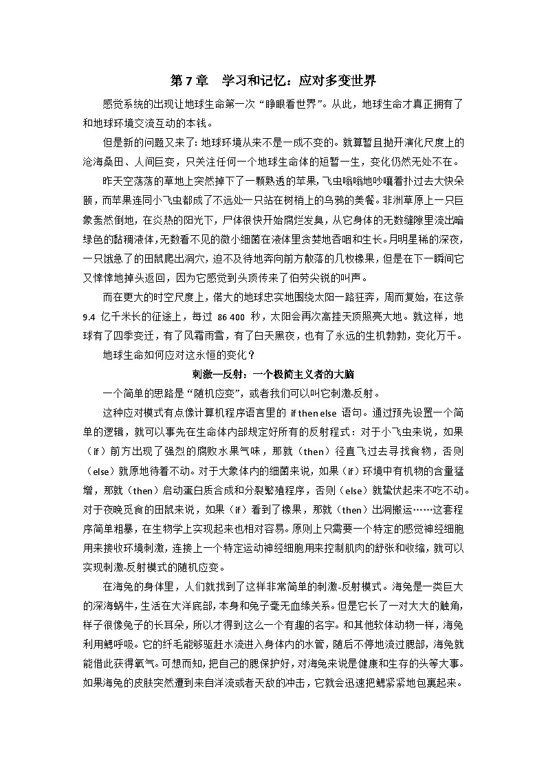 部编版语文六上11《宇宙生命之谜》课件+课文朗读01