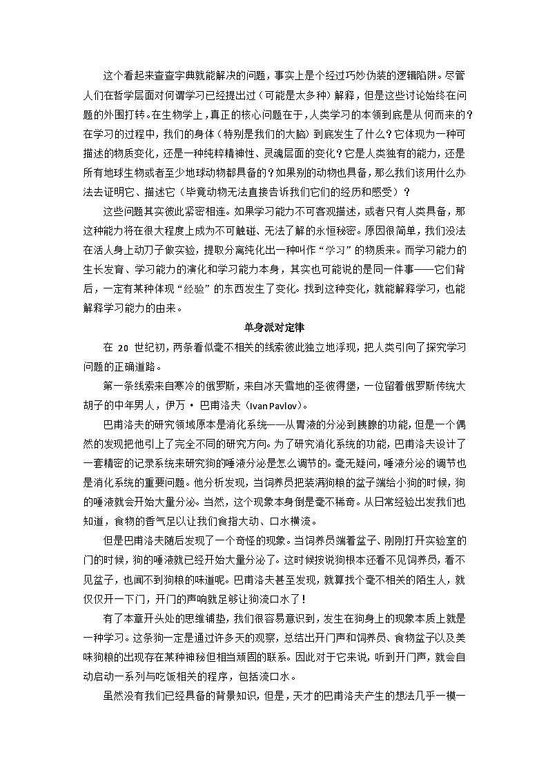 部编版语文六上11《宇宙生命之谜》课件+课文朗读03