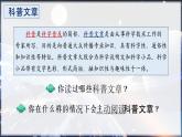 部编版语文六上11《宇宙生命之谜》课件+课文朗读