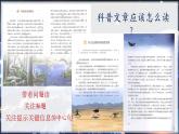 部编版语文六上11《宇宙生命之谜》课件+课文朗读