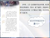 部编版语文六上11《宇宙生命之谜》课件+课文朗读