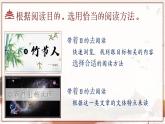 部編版語文六上12《故宮博物院》課件+課文朗讀