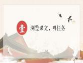 部編版語文六上12《故宮博物院》課件+課文朗讀