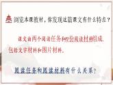 部編版語文六上12《故宮博物院》課件+課文朗讀