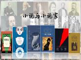 部編版語文六上13《橋》課件+課文朗讀