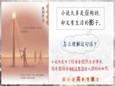 部編版語文六上13《橋》課件+課文朗讀
