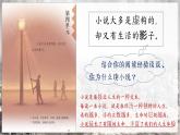 部編版語文六上13《橋》課件+課文朗讀