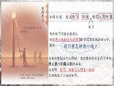 部編版語文六上13《橋》課件+課文朗讀
